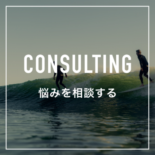 consulting.png