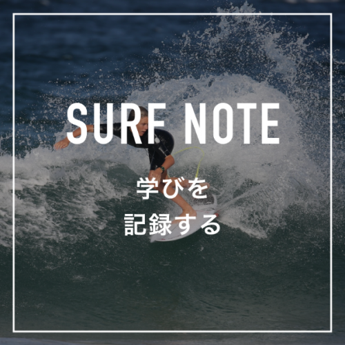 surf-note.png